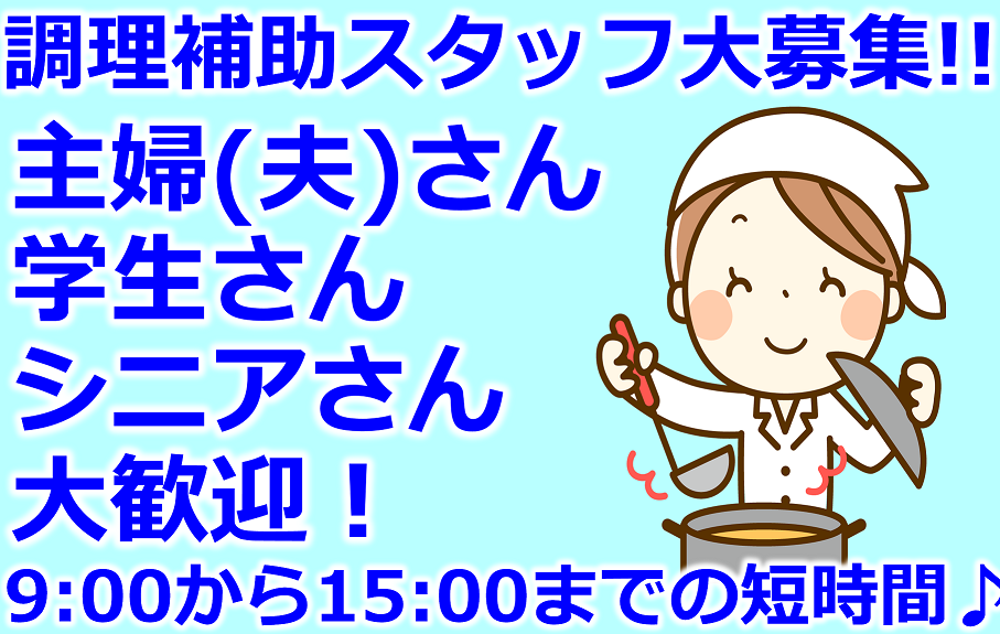 スキージャム勝山/社員食堂【㈲ランチサービス】