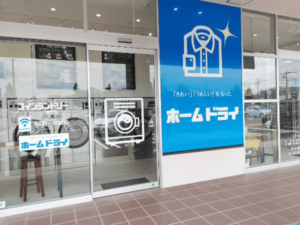 クリーニング ホームドライ(店舗受付)【動画PRあり】