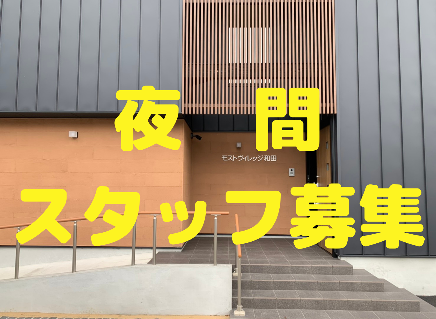 福井の求人情報 ジョブチャンネル 福井テレビ