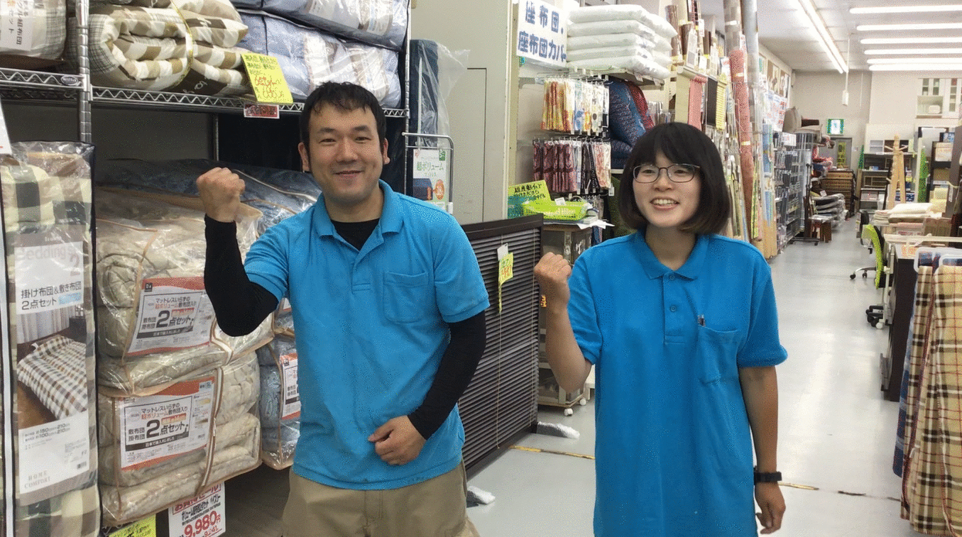ホームセンターみつわ 鯖江店【動画PRあり】