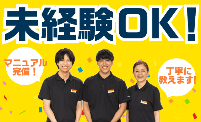 BOOKOFF福井エルパプラス店