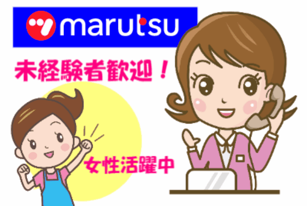 マルツエレック株式会社(電話応対)