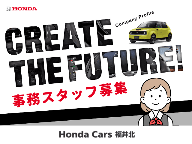 株式会社ホンダベルノ福井【2027】(事務）