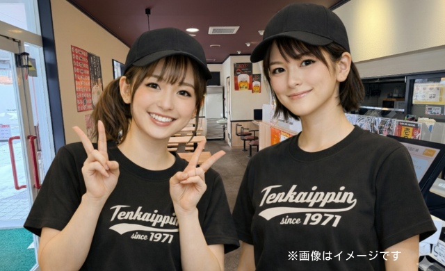 天下一品 福井二の宮店