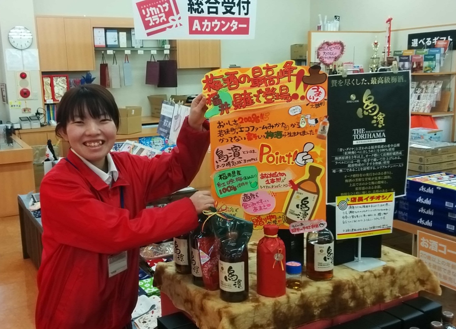 【2019年度新卒採用】株式会社 華<br>(エル・ローズグループ)