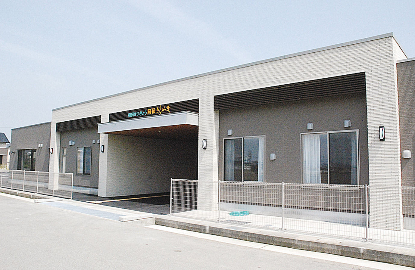 県民せいきょう 岡保きらめき(夜間専門介護員)