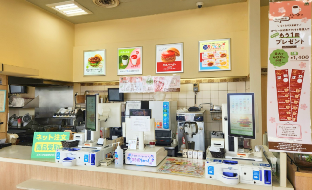 モスバーガー福井エルパ店