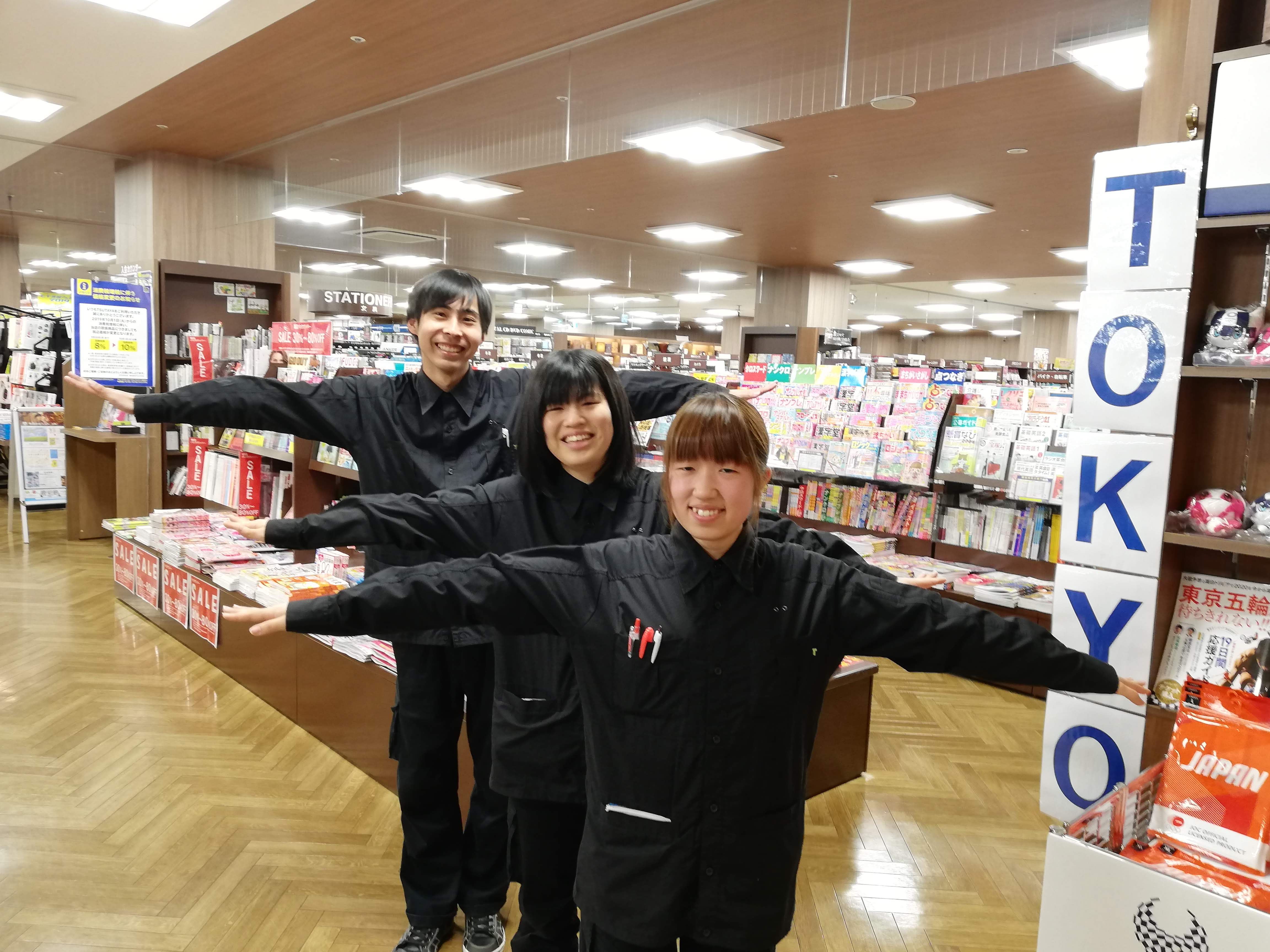 TSUTAYA ワイプラザ武生店 ツタヤ