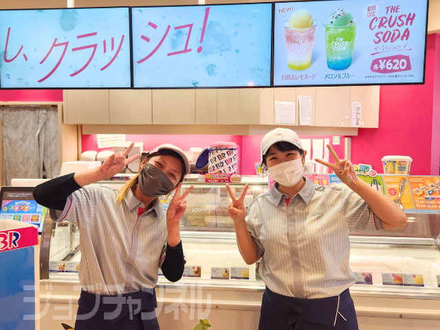 サーティワンアイスクリームMEGAドン・キホーテUNY福井店