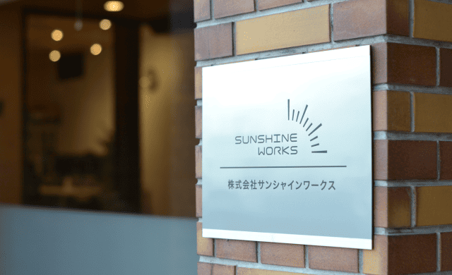 職場や仕事の魅力