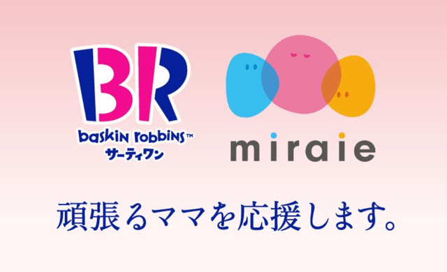 職場や仕事の魅力