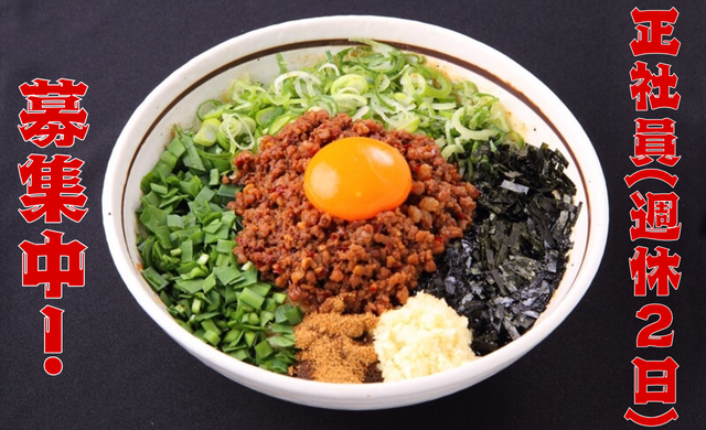 麺屋はなび 福井店（週休２日）