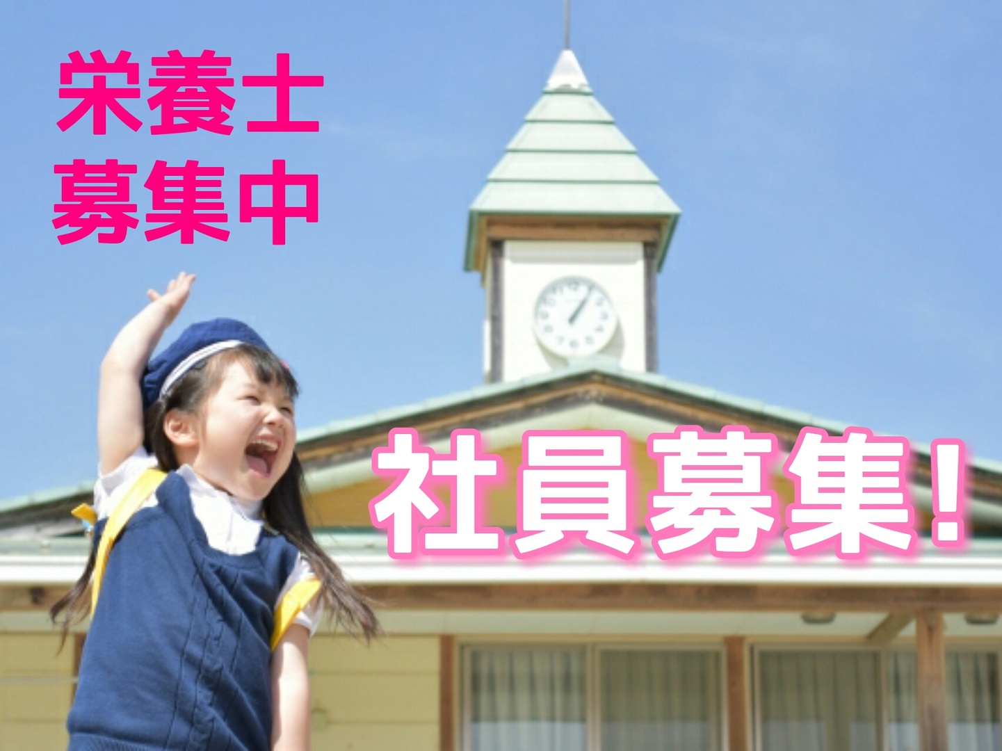 木田小学校 福井市 ㈱メフォス