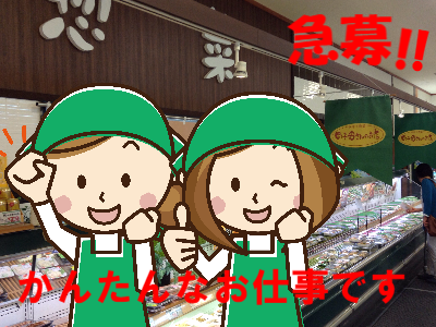 町子母さんのお店Aコープ美浜店