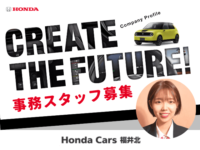 Honda Cars 福井北 今市店<br>（株）ホンダベルノ福井