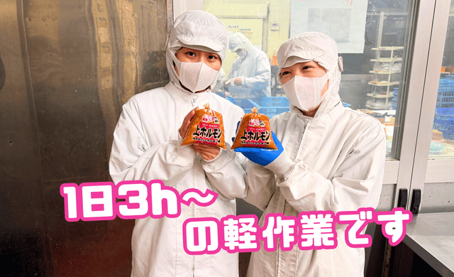 有限会社福田商店（平日固定シフト ）