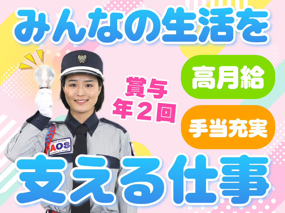 株式会社AOS
