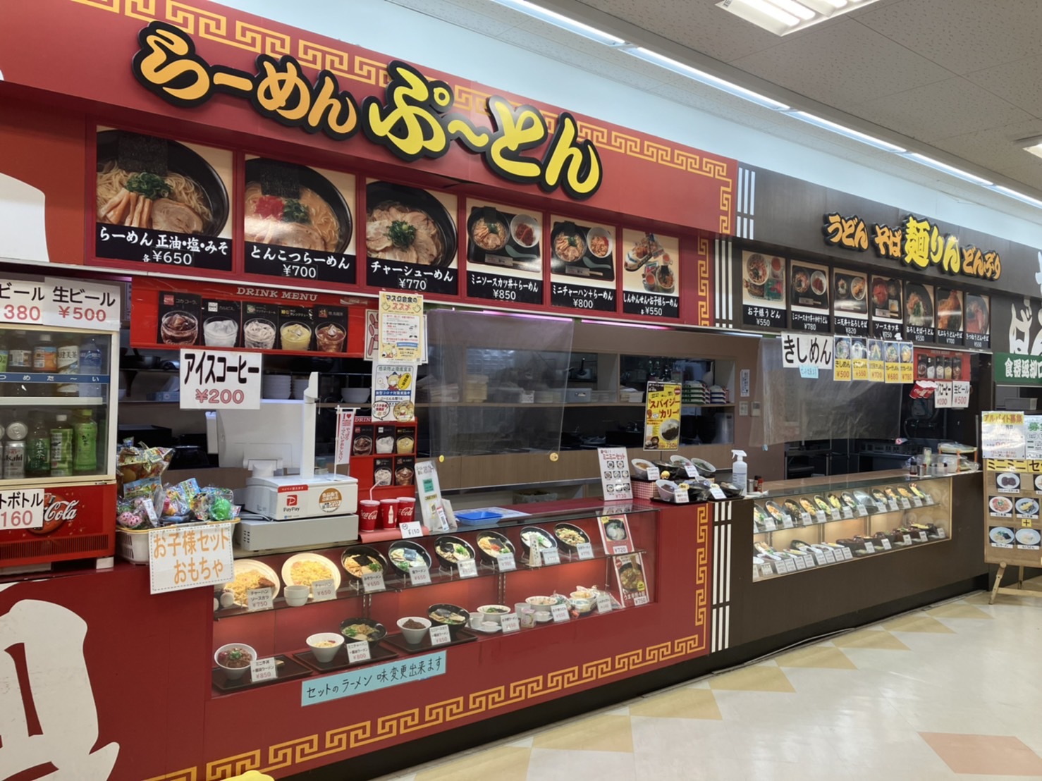 ぷーとん・麺りんベル店