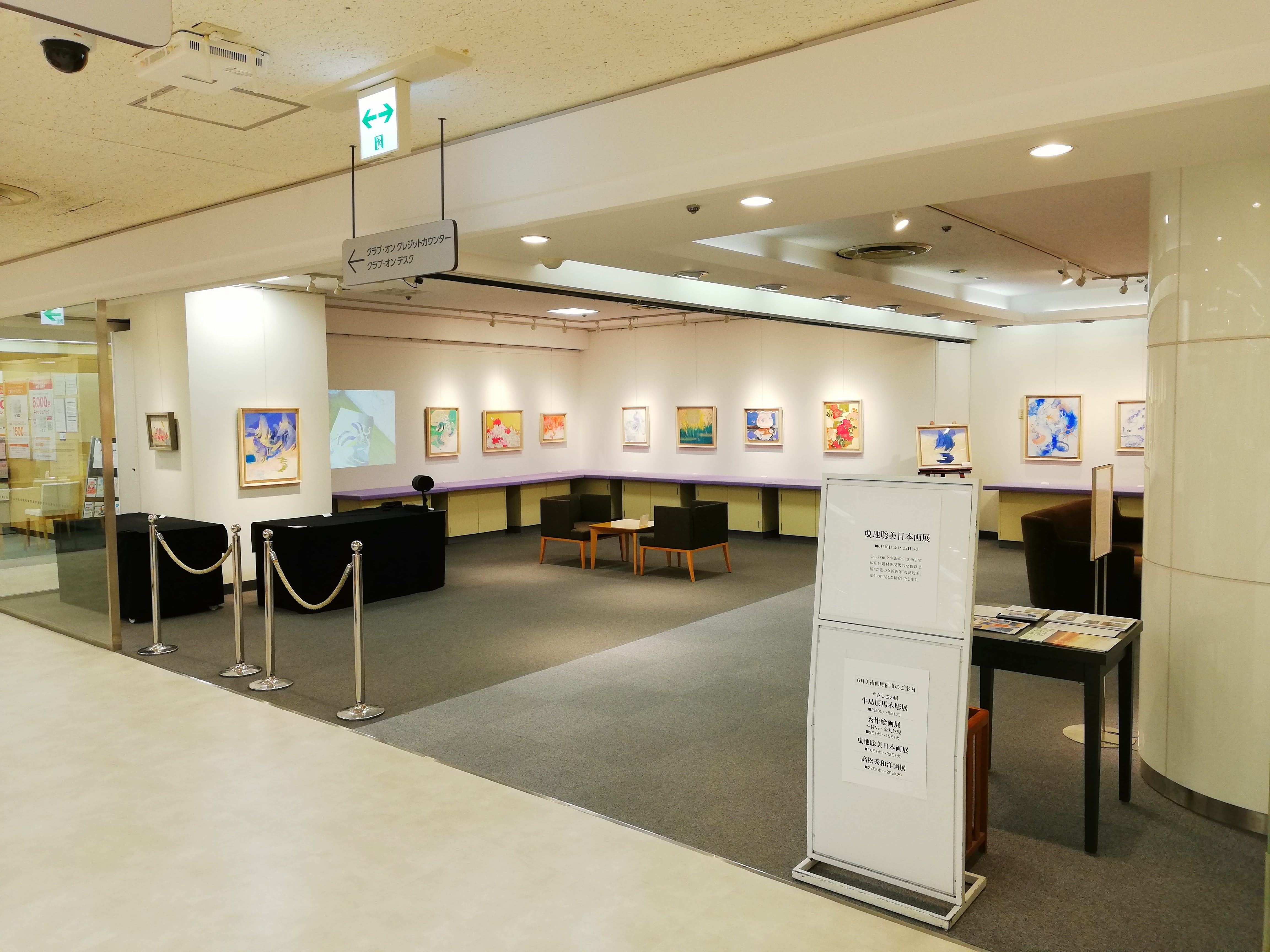 西武福井店 美術画廊 求人検索 福井の求人情報 ジョブチャンネル 福井テレビ