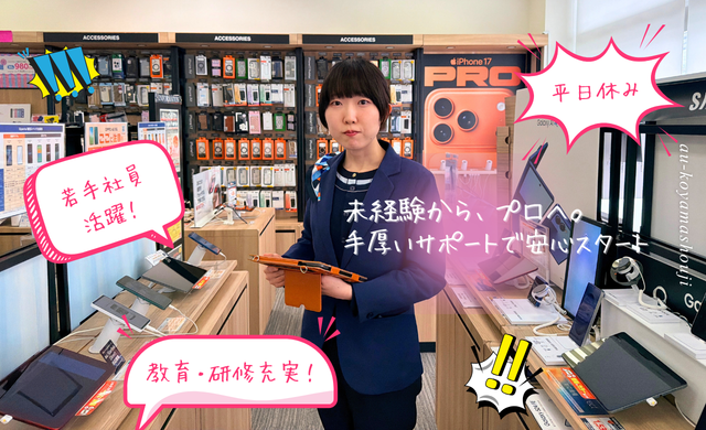 小山商事株式会社 auショップ大宮店