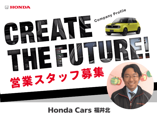 Honda Cars 福井北 今市店<br>（株）ホンダベルノ福井