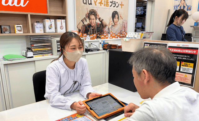 小山商事株式会社 auショップ【2026】