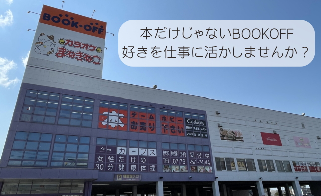 職場や仕事の魅力