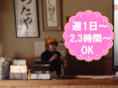 丸鶏本舗つた屋【動画PRあり】