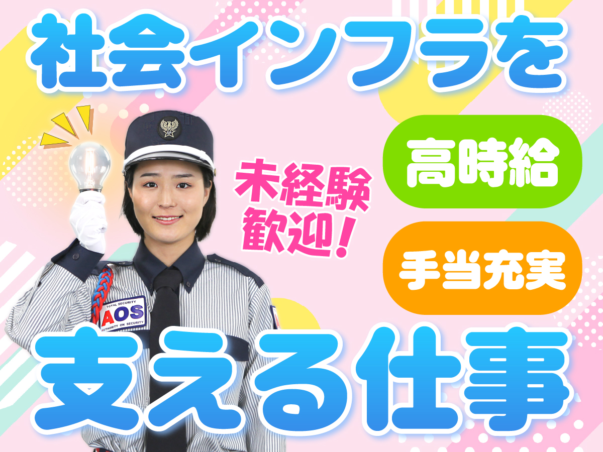 株式会社AOS		