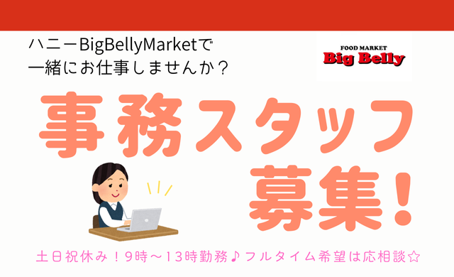 ハニーBigBellyMarket春江