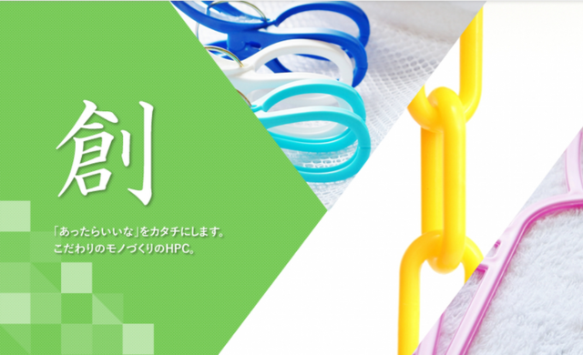 橋本樹脂工業有限会社（製造社員）