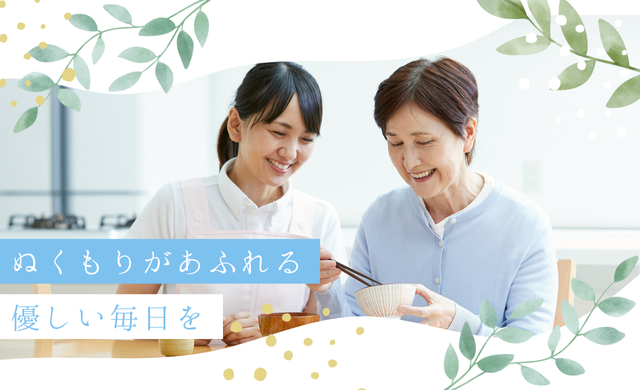 訪問介護ステーション　ひこうきぐも（合同会社　ＣＯＭ企画）