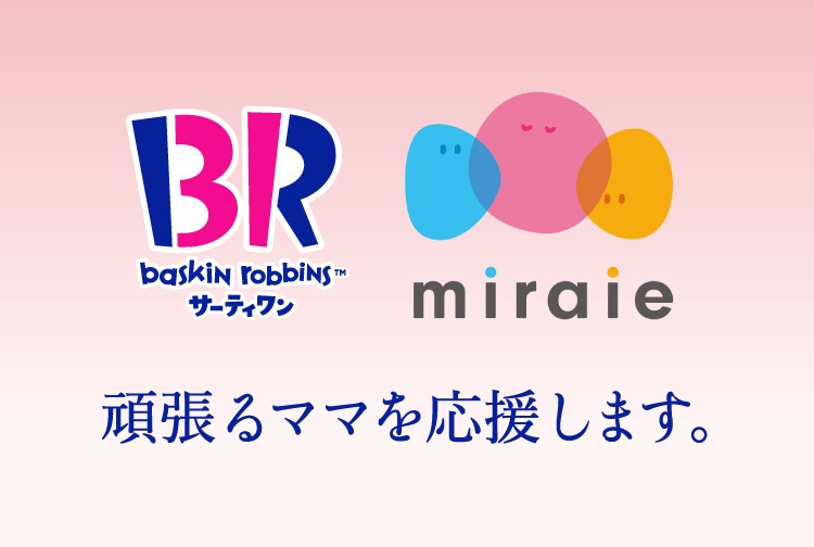 職場や仕事の魅力