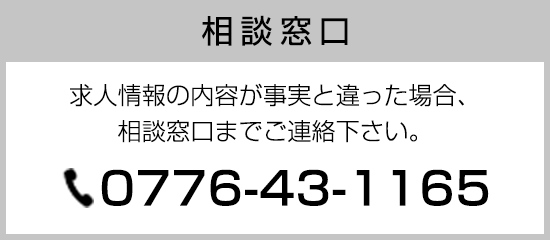 相談窓口